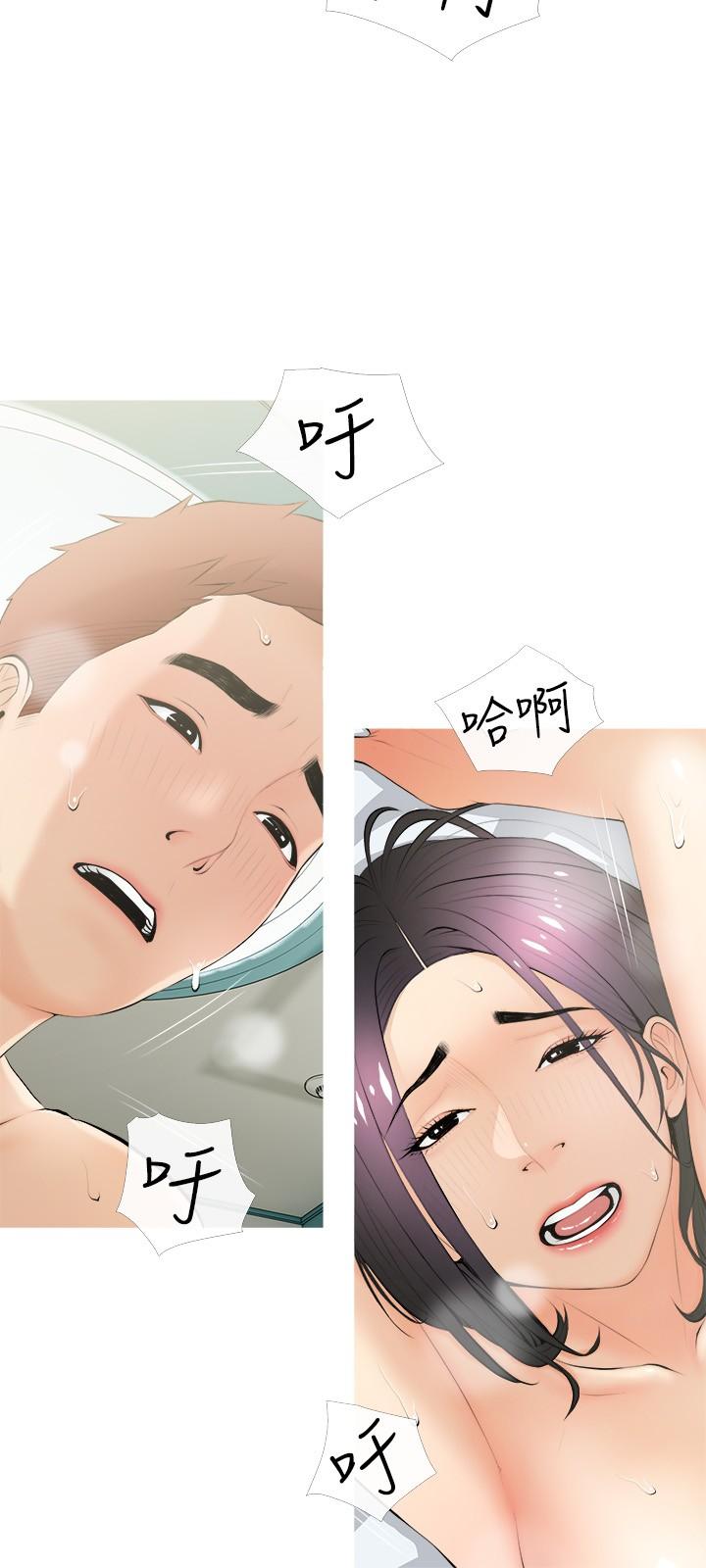 第21话-摸一把阿姨的Q弹巨乳-阿姨的家教课-XIX,汉水（第9张）