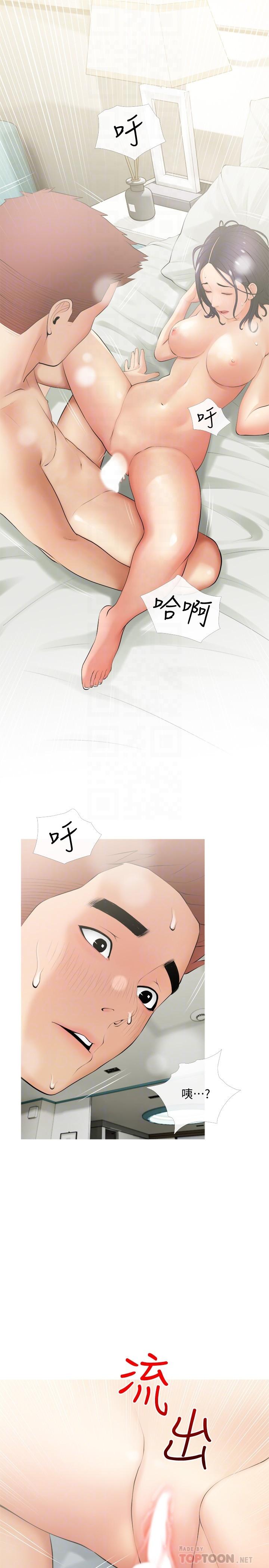 第21话-摸一把阿姨的Q弹巨乳-阿姨的家教课-XIX,汉水（第10张）