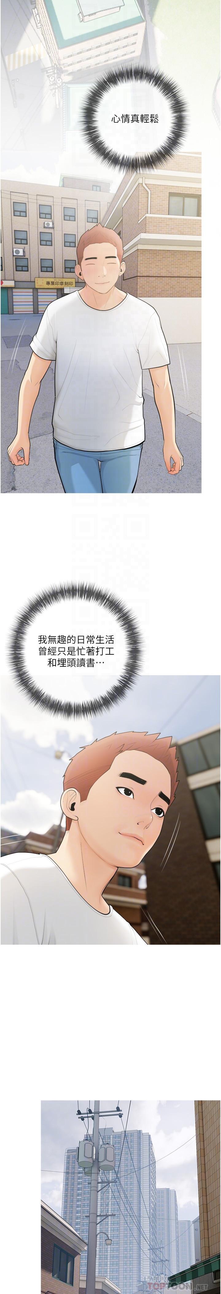 第21话-摸一把阿姨的Q弹巨乳-阿姨的家教课-XIX,汉水（第14张）