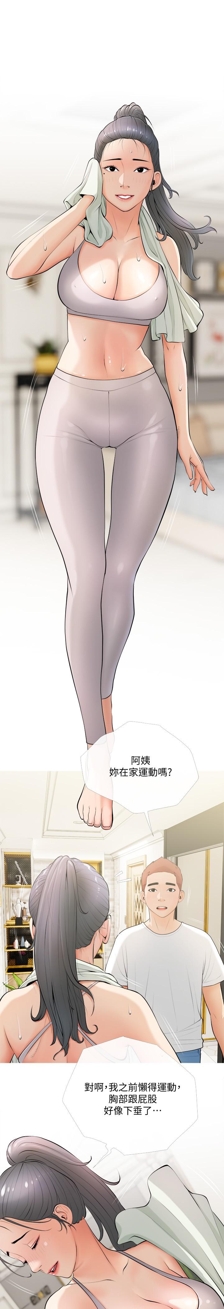 第21话-摸一把阿姨的Q弹巨乳-阿姨的家教课-XIX,汉水（第17张）