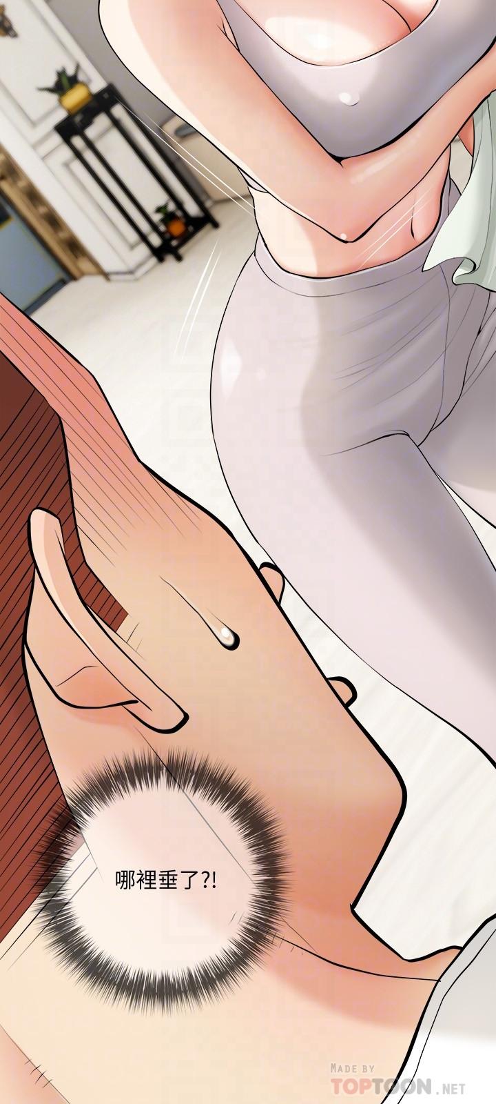 第21话-摸一把阿姨的Q弹巨乳-阿姨的家教课-XIX,汉水（第18张）