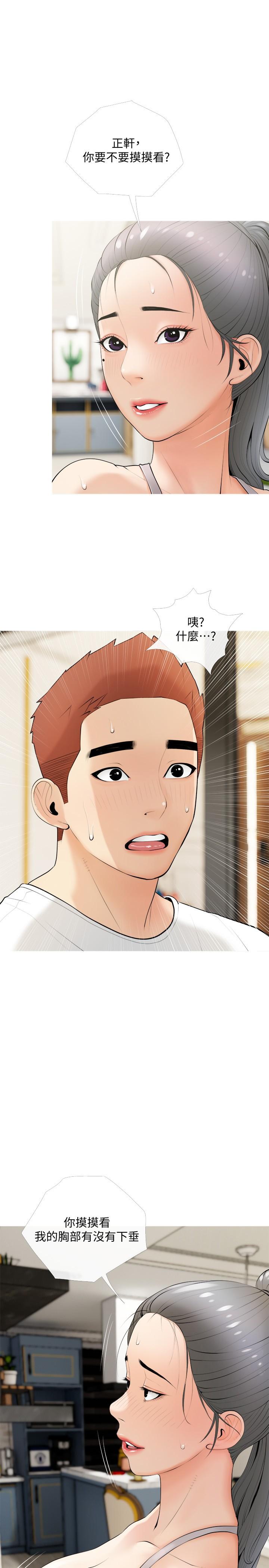 第21话-摸一把阿姨的Q弹巨乳-阿姨的家教课-XIX,汉水（第19张）