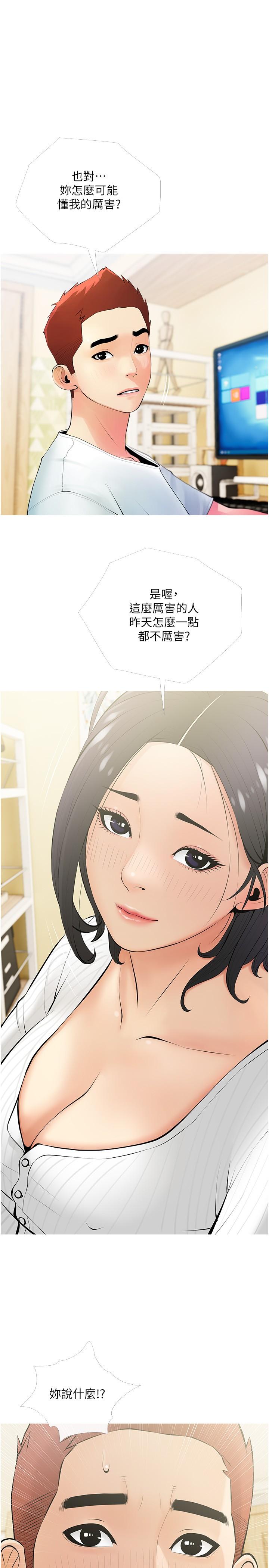 第22话-偷偷来的快感-阿姨的家教课-XIX,汉水（第1张）