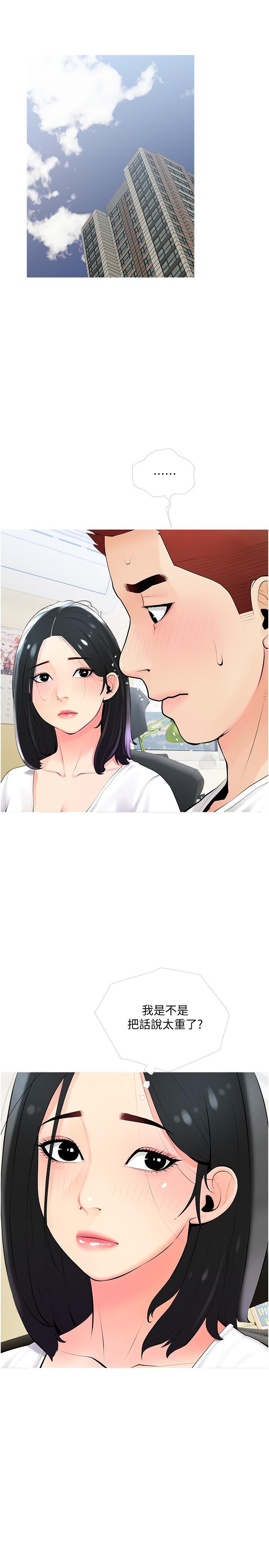 第22话-偷偷来的快感-阿姨的家教课-XIX,汉水（第7张）