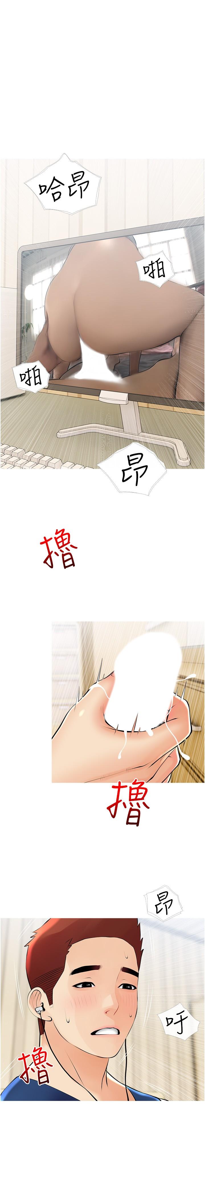 第23话-竟然要在她面前撸枪-阿姨的家教课-XIX,汉水（第1张）