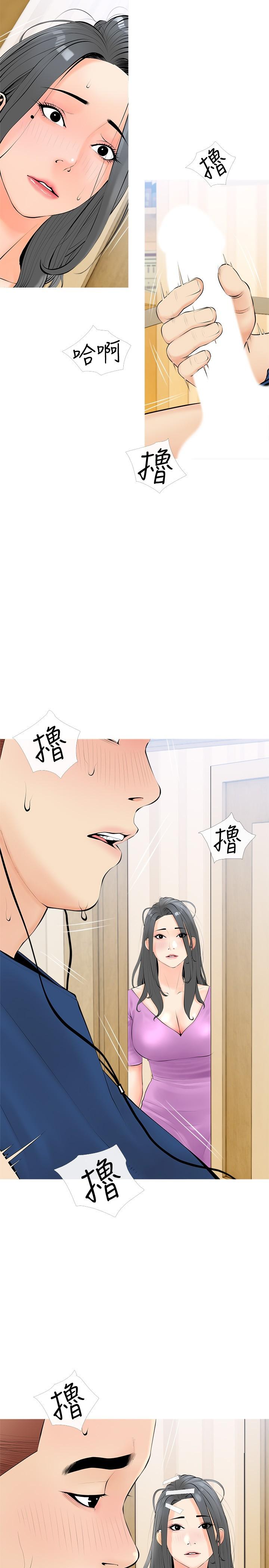 第23话-竟然要在她面前撸枪-阿姨的家教课-XIX,汉水（第5张）