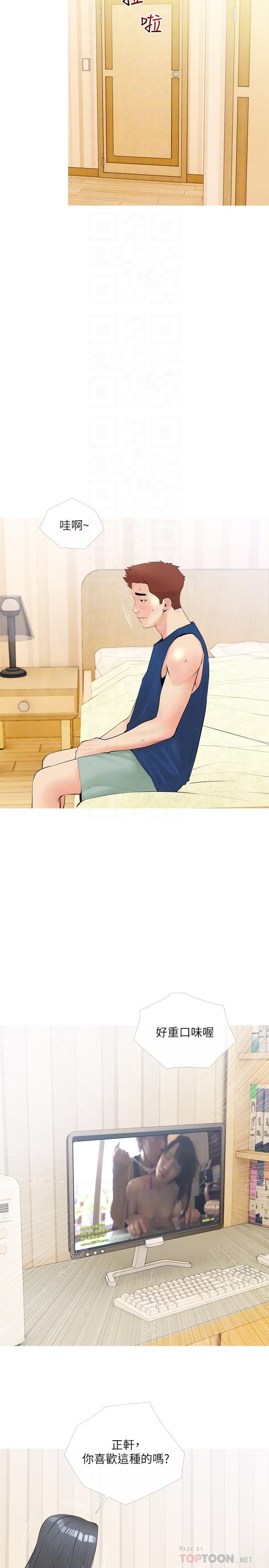 第23话-竟然要在她面前撸枪-阿姨的家教课-XIX,汉水（第8张）