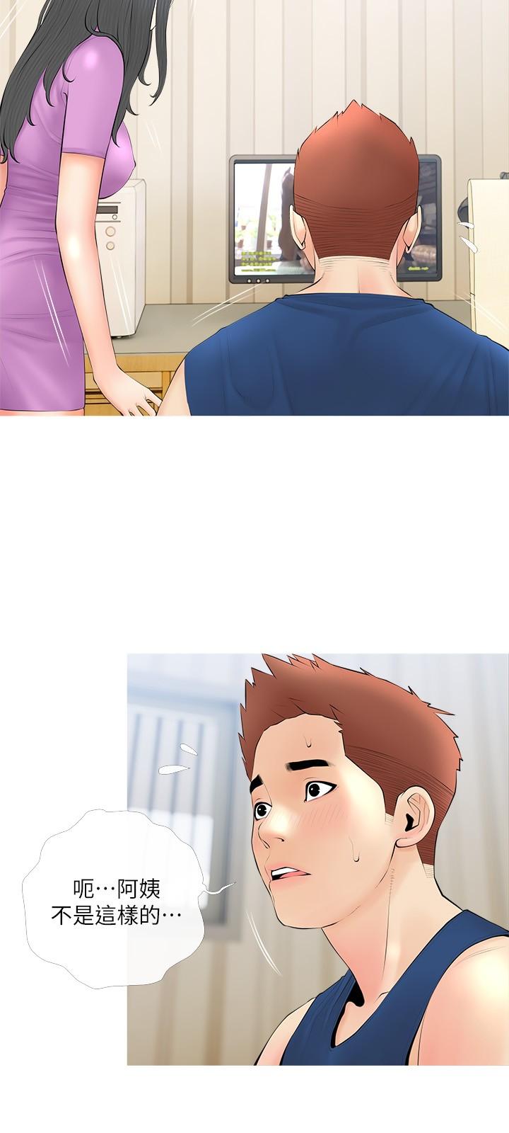 第23话-竟然要在她面前撸枪-阿姨的家教课-XIX,汉水（第9张）