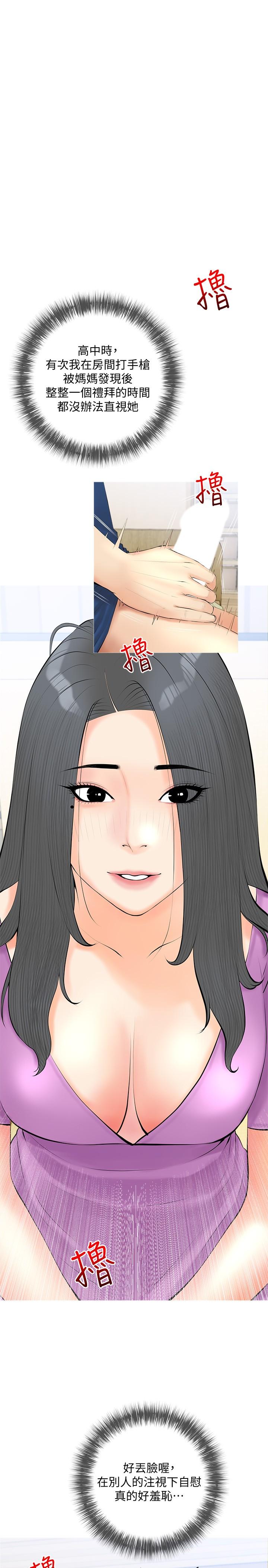 第23话-竟然要在她面前撸枪-阿姨的家教课-XIX,汉水（第13张）