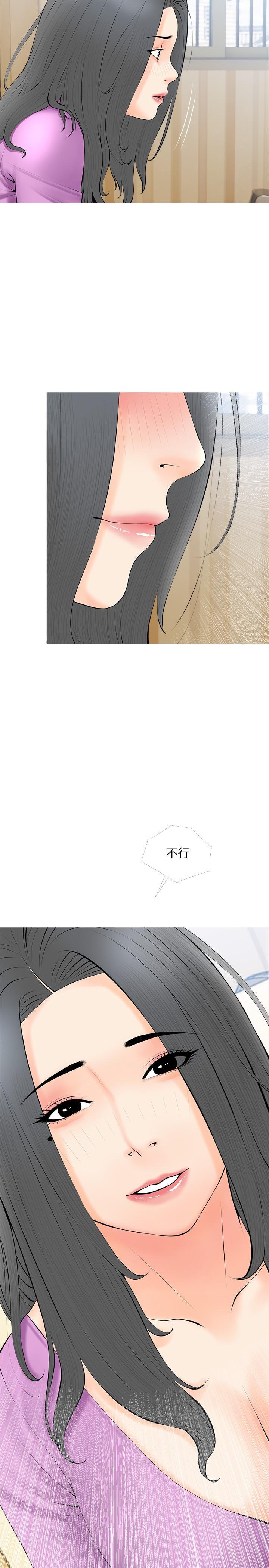 第23话-竟然要在她面前撸枪-阿姨的家教课-XIX,汉水（第17张）