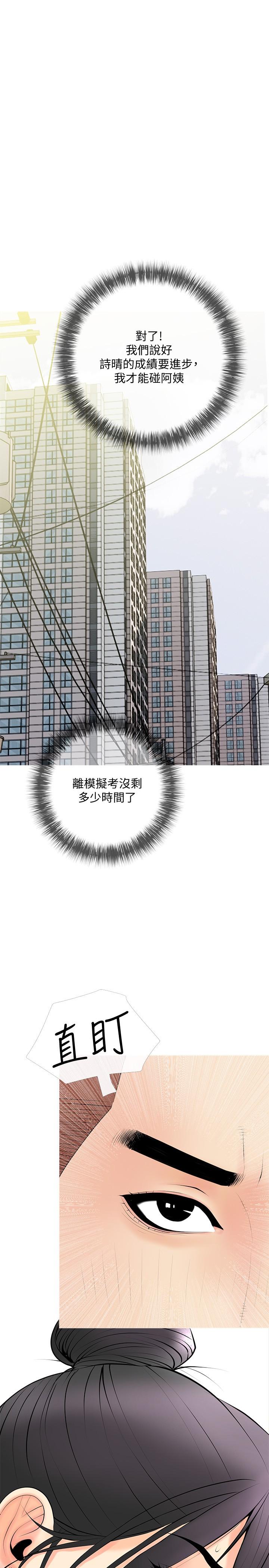 第23话-竟然要在她面前撸枪-阿姨的家教课-XIX,汉水（第20张）