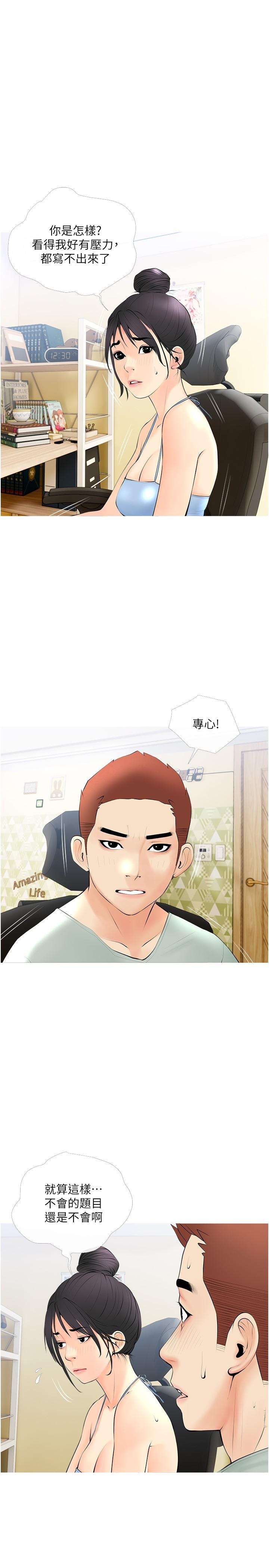 第23话-竟然要在她面前撸枪-阿姨的家教课-XIX,汉水（第22张）