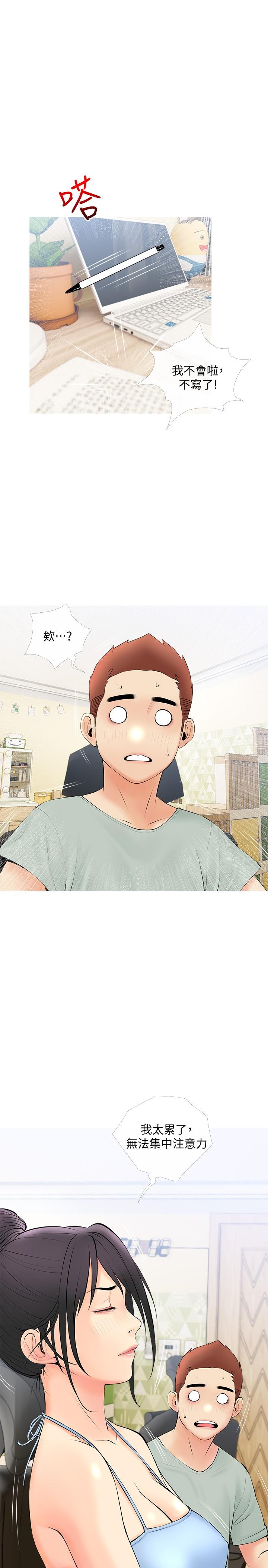 第23话-竟然要在她面前撸枪-阿姨的家教课-XIX,汉水（第25张）