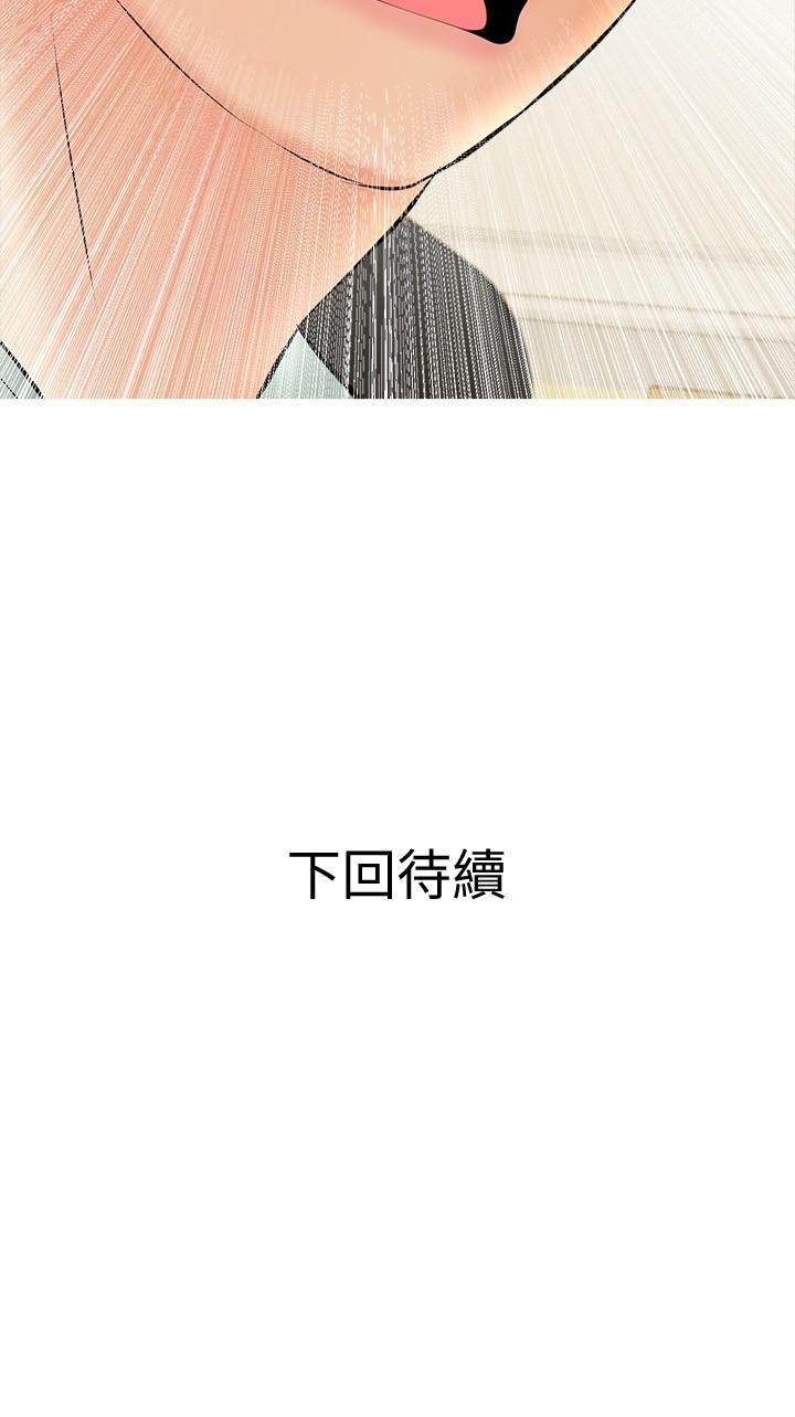 第23话-竟然要在她面前撸枪-阿姨的家教课-XIX,汉水（第29张）