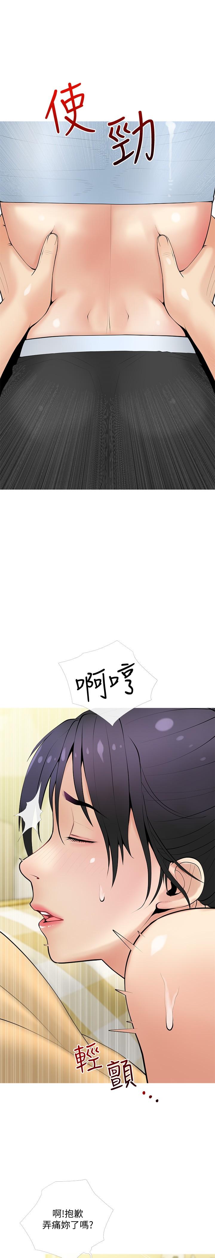 第24话-嘘，不能被妈妈听到-阿姨的家教课-XIX,汉水（第11张）