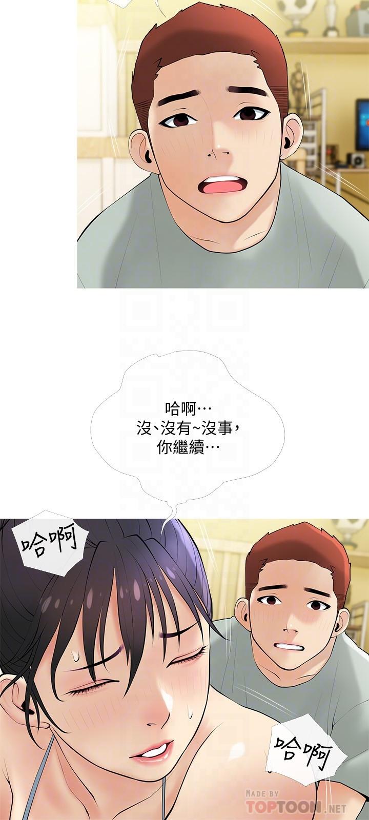 第24话-嘘，不能被妈妈听到-阿姨的家教课-XIX,汉水（第12张）