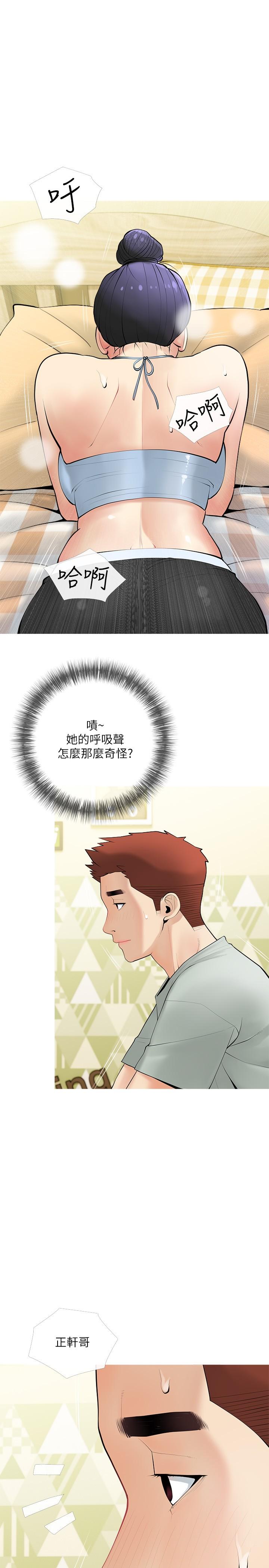 第24话-嘘，不能被妈妈听到-阿姨的家教课-XIX,汉水（第13张）