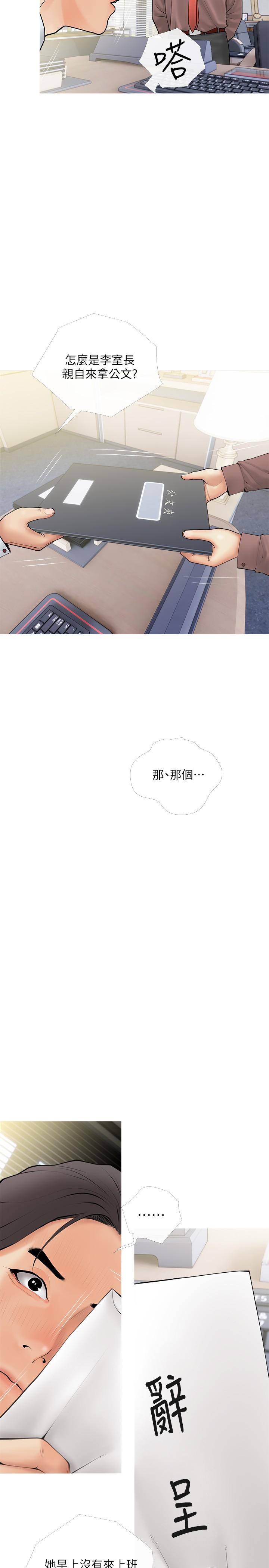 第25话-顶到很舒服的地方-阿姨的家教课-XIX,汉水（第2张）