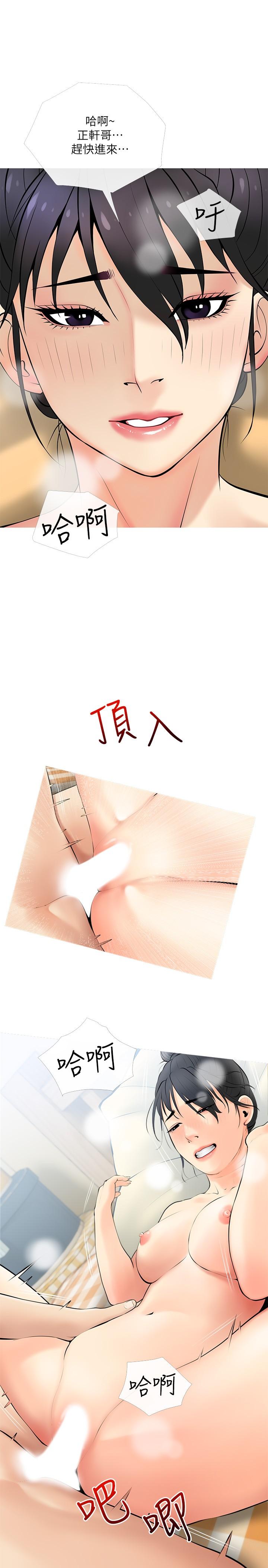 第25话-顶到很舒服的地方-阿姨的家教课-XIX,汉水（第7张）