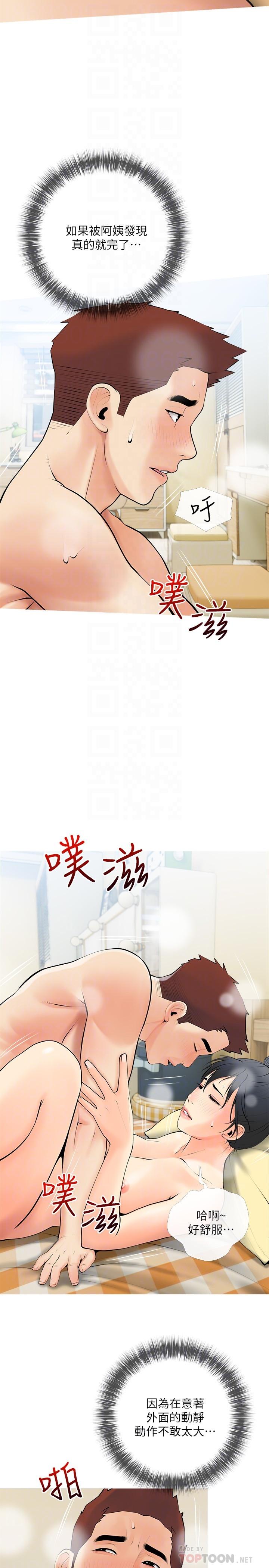 第25话-顶到很舒服的地方-阿姨的家教课-XIX,汉水（第8张）