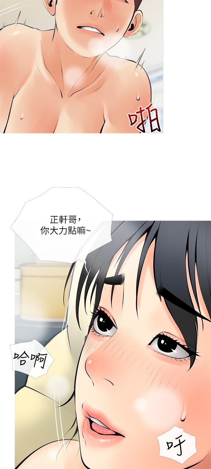 第25话-顶到很舒服的地方-阿姨的家教课-XIX,汉水（第9张）