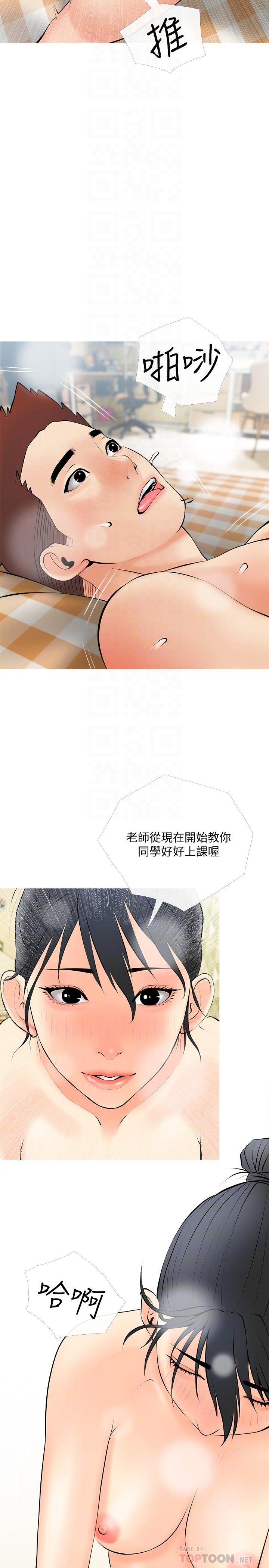 第25话-顶到很舒服的地方-阿姨的家教课-XIX,汉水（第14张）