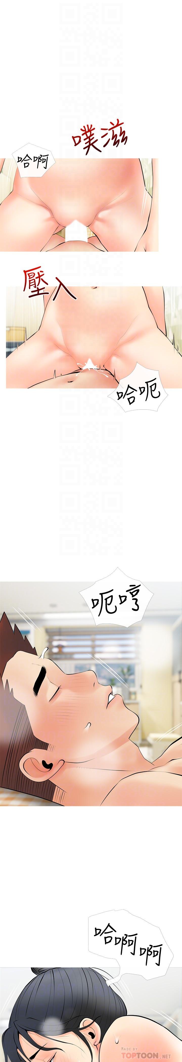 第25话-顶到很舒服的地方-阿姨的家教课-XIX,汉水（第16张）