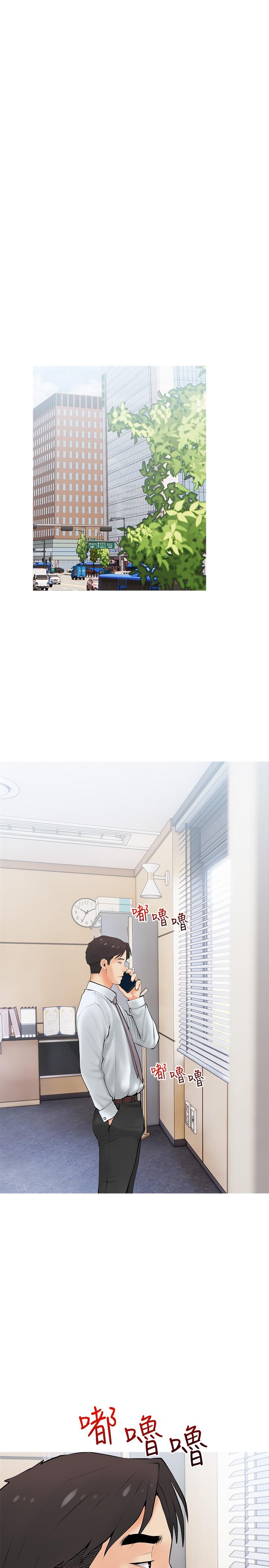 第25话-顶到很舒服的地方-阿姨的家教课-XIX,汉水（第19张）