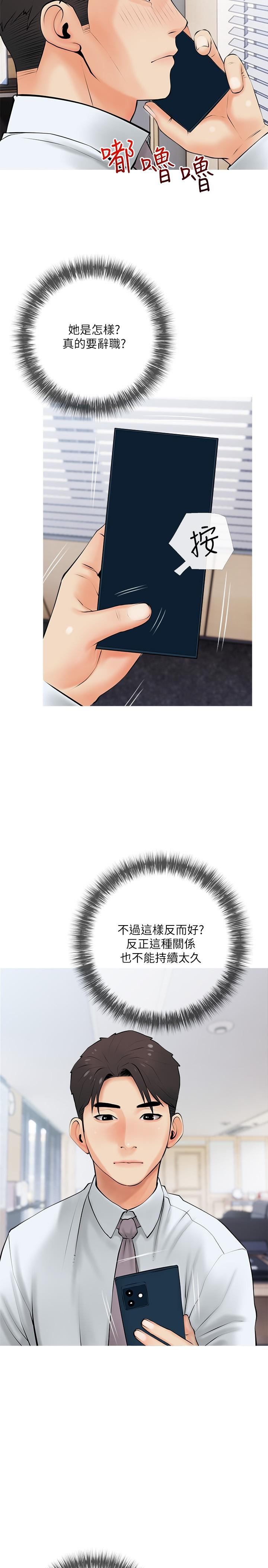 第25话-顶到很舒服的地方-阿姨的家教课-XIX,汉水（第20张）