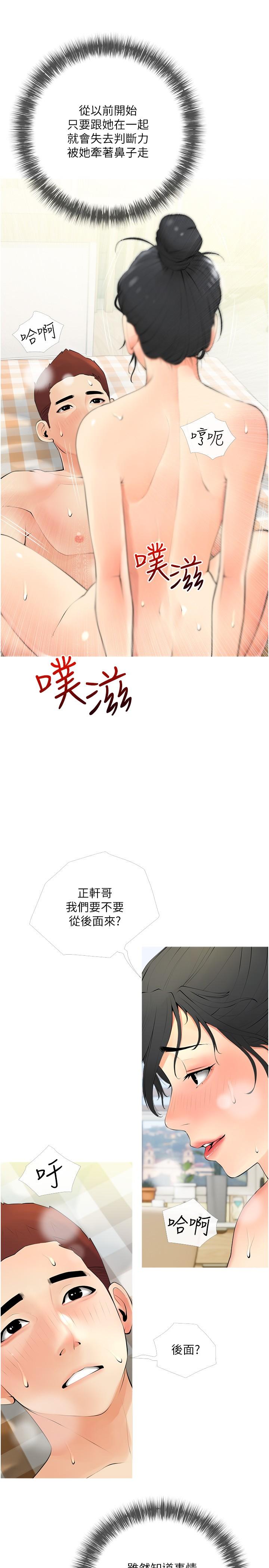 第26话-哥哥的那里太好吃了-阿姨的家教课-XIX,汉水（第7张）