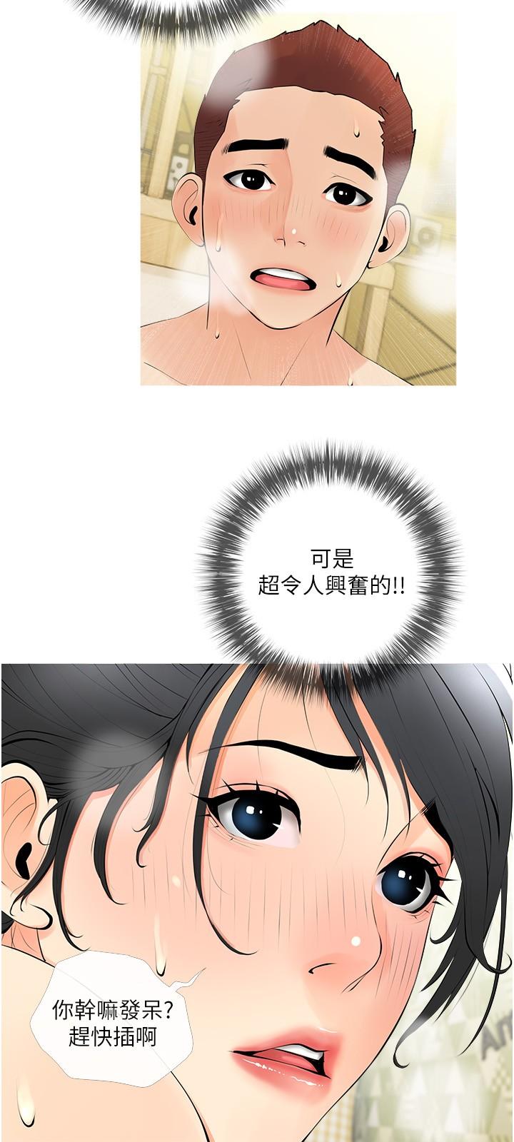 第26话-哥哥的那里太好吃了-阿姨的家教课-XIX,汉水（第9张）