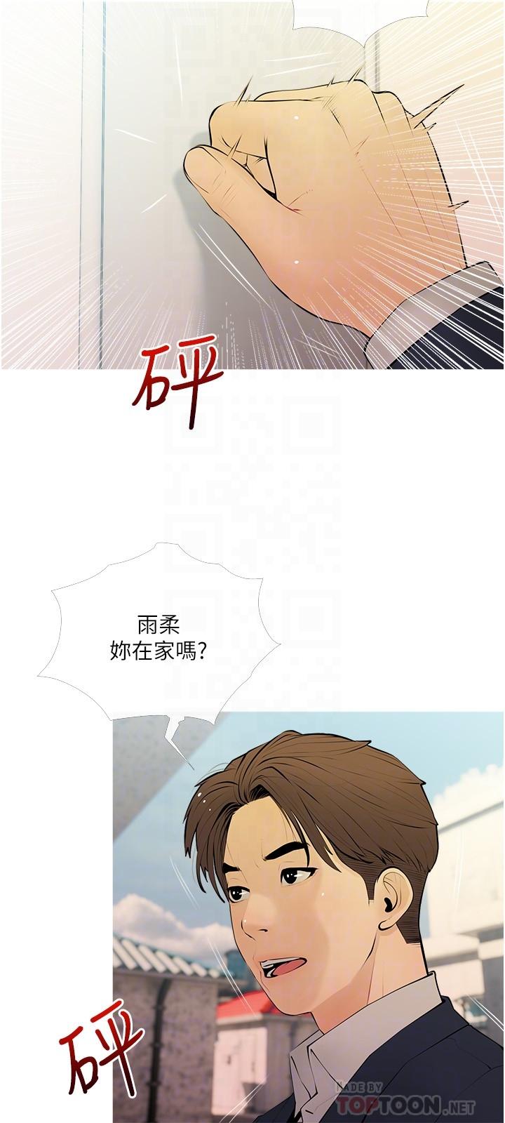 第27话-在公厕里奖赏你-阿姨的家教课-XIX,汉水（第6张）