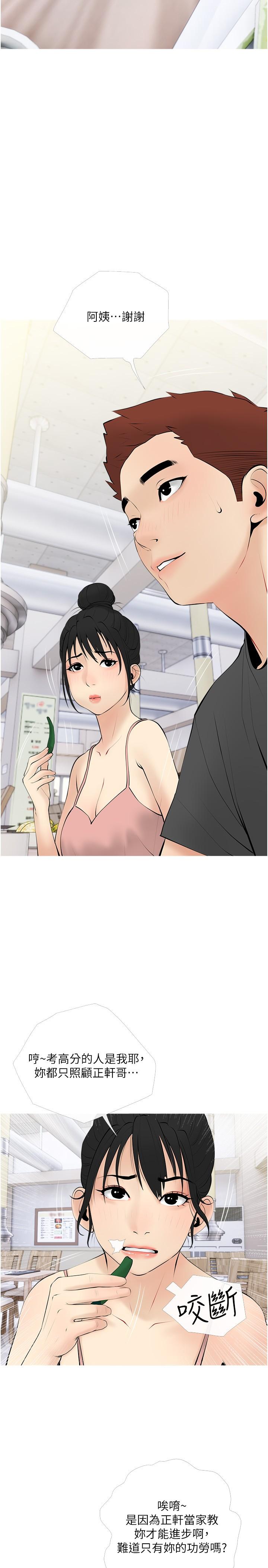 第27话-在公厕里奖赏你-阿姨的家教课-XIX,汉水（第11张）