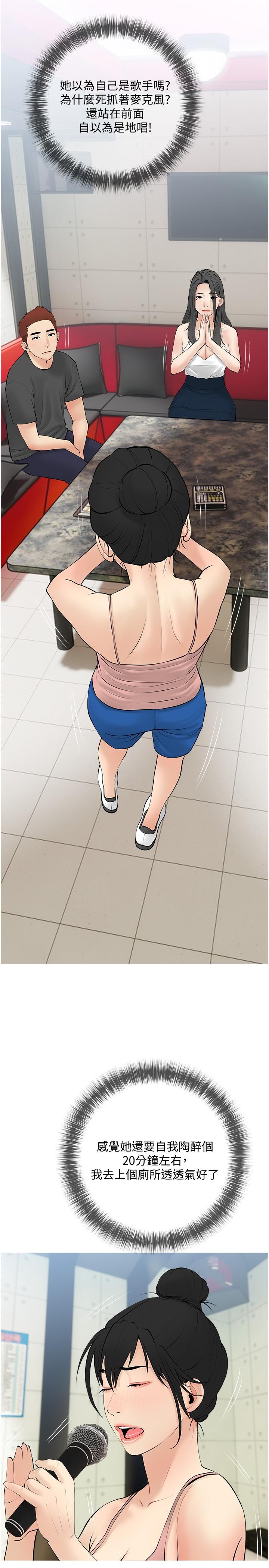 第27话-在公厕里奖赏你-阿姨的家教课-XIX,汉水（第17张）