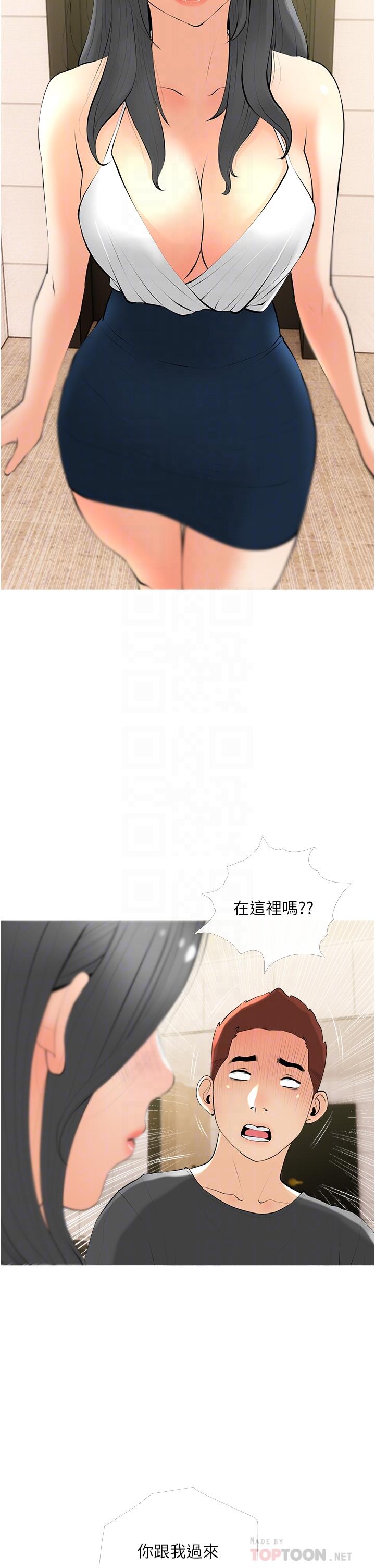 第28话-阿姨绚烂的技巧-阿姨的家教课-XIX,汉水（第6张）