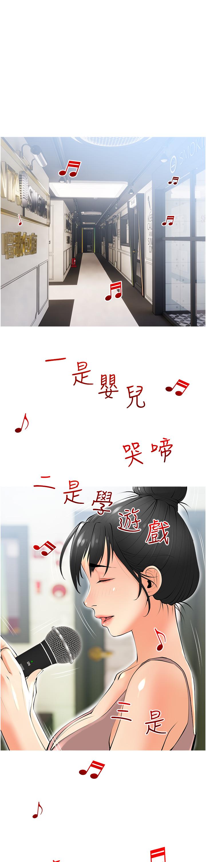 第28话-阿姨绚烂的技巧-阿姨的家教课-XIX,汉水（第13张）