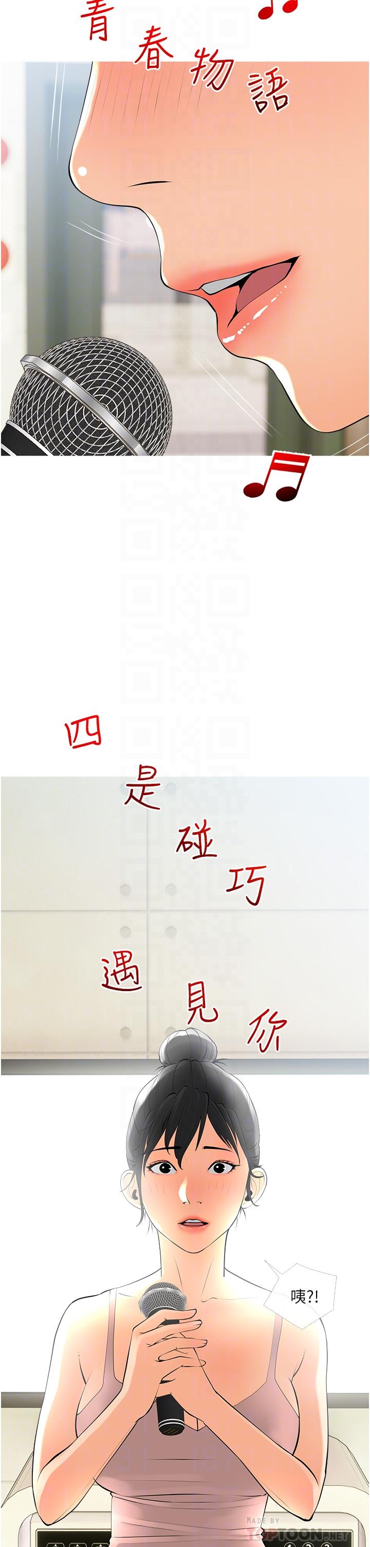 第28话-阿姨绚烂的技巧-阿姨的家教课-XIX,汉水（第14张）