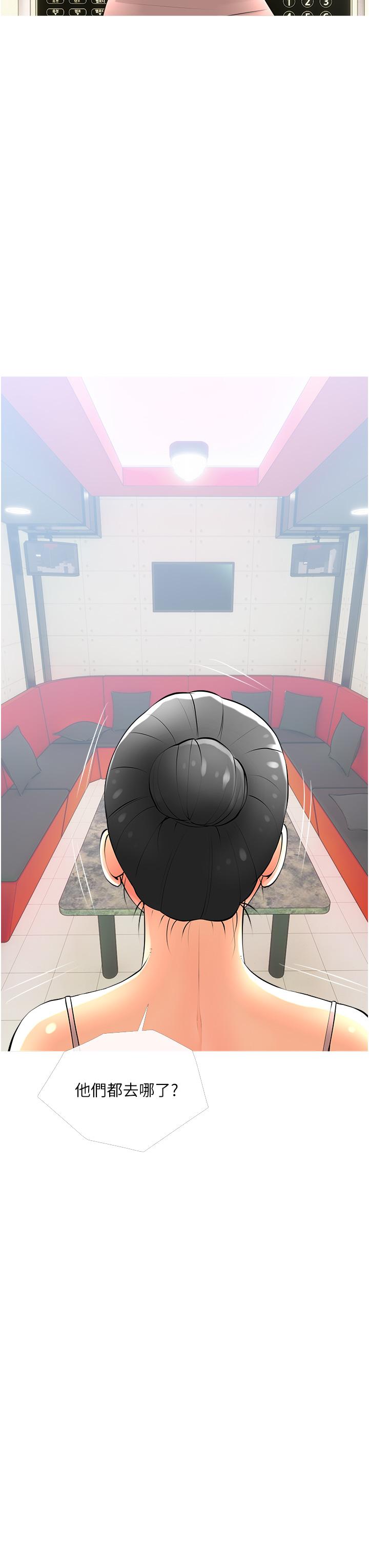 第28话-阿姨绚烂的技巧-阿姨的家教课-XIX,汉水（第15张）