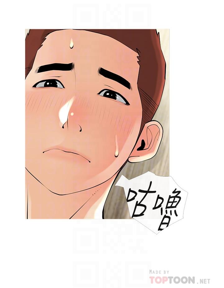 第28话-阿姨绚烂的技巧-阿姨的家教课-XIX,汉水（第16张）