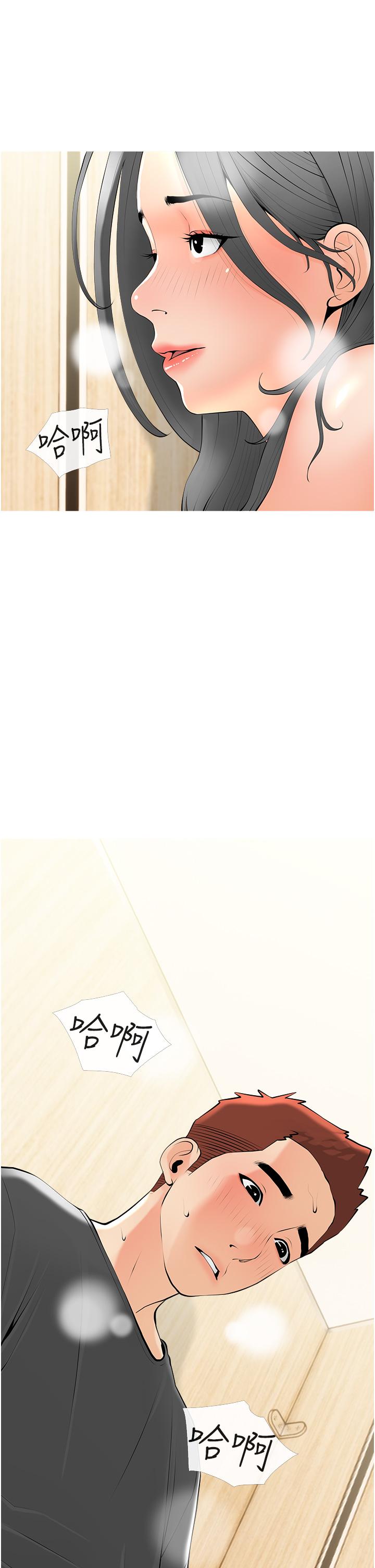 第28话-阿姨绚烂的技巧-阿姨的家教课-XIX,汉水（第17张）