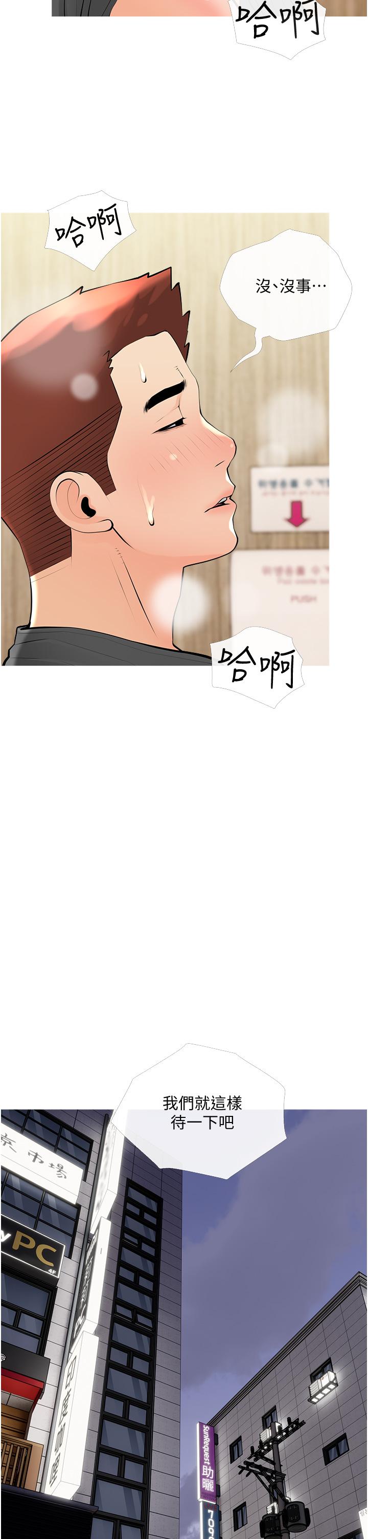 第29话-妈，你在厕所做什么-阿姨的家教课-XIX,汉水（第2张）