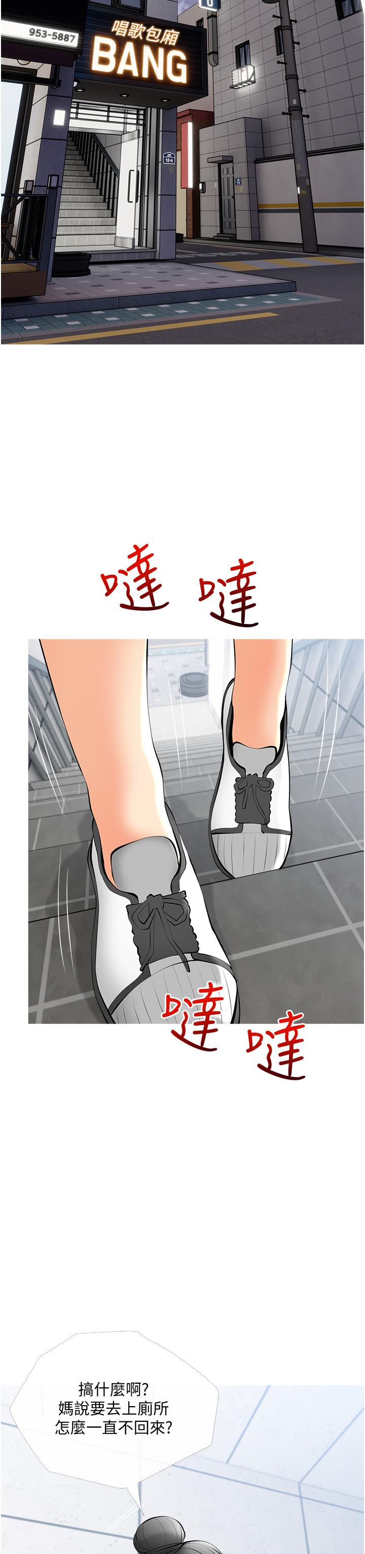 第29话-妈，你在厕所做什么-阿姨的家教课-XIX,汉水（第3张）