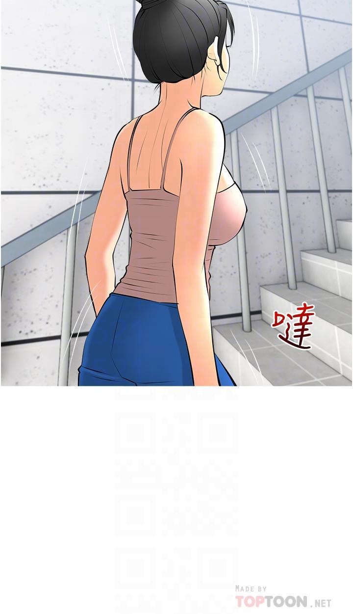 第29话-妈，你在厕所做什么-阿姨的家教课-XIX,汉水（第4张）