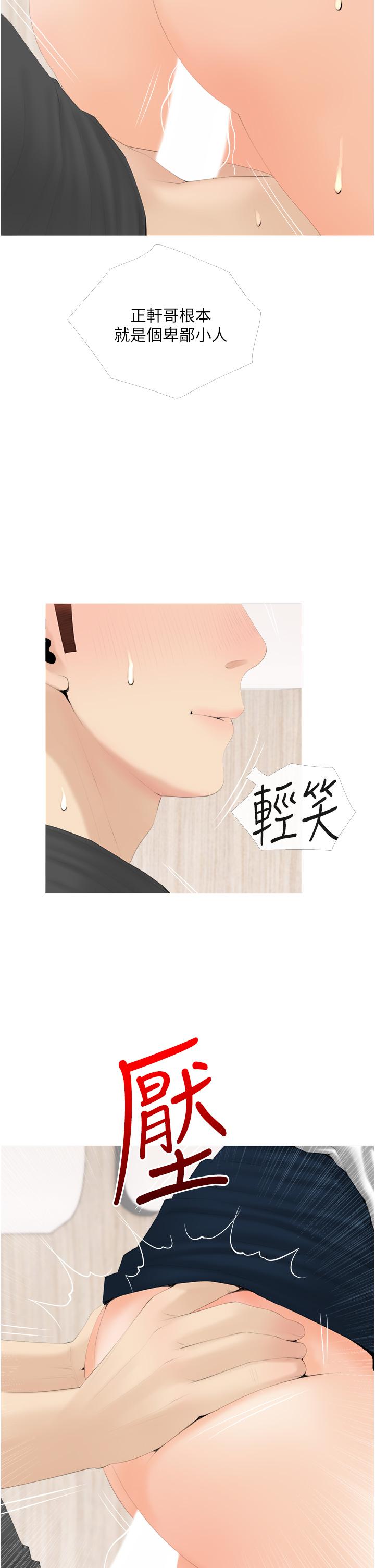 第29话-妈，你在厕所做什么-阿姨的家教课-XIX,汉水（第22张）