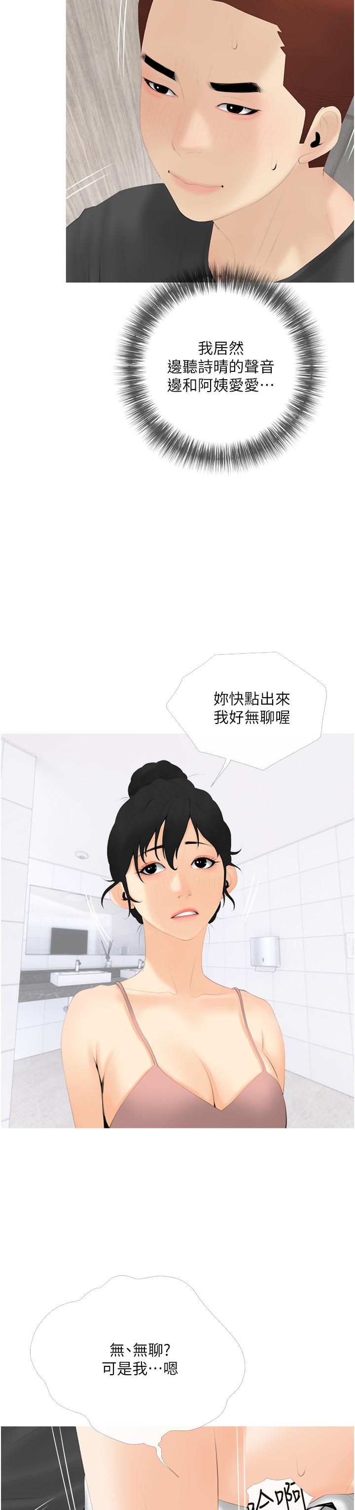 第29话-妈，你在厕所做什么-阿姨的家教课-XIX,汉水（第27张）