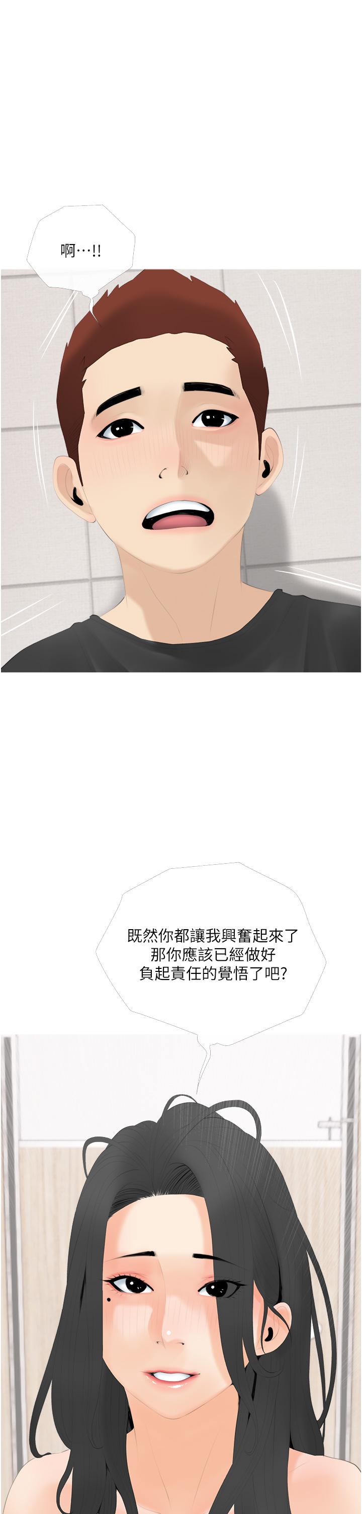 第29话-妈，你在厕所做什么-阿姨的家教课-XIX,汉水（第37张）