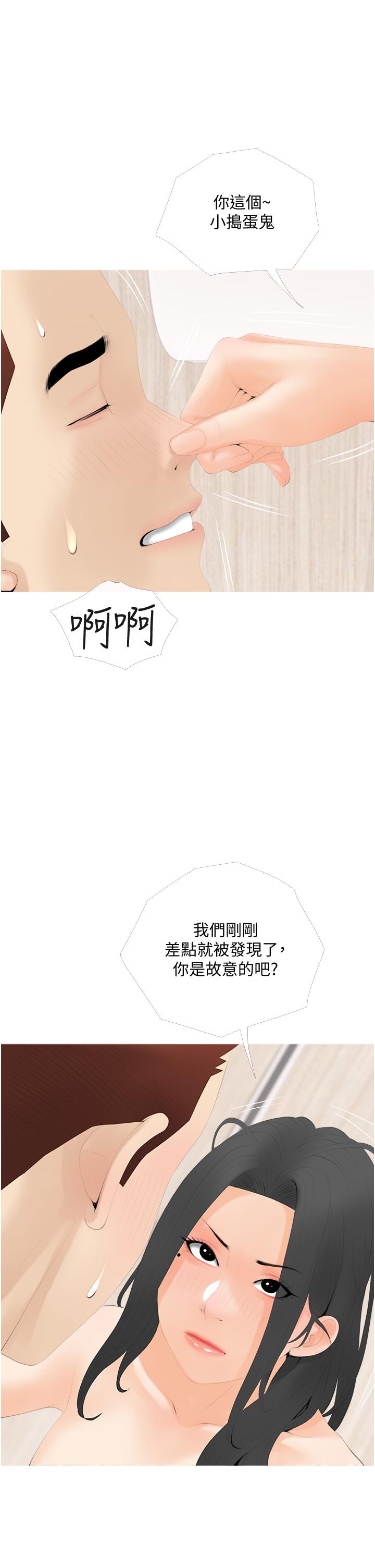 第30话-充满淫叫声的厕所-阿姨的家教课-XIX,汉水（第1张）