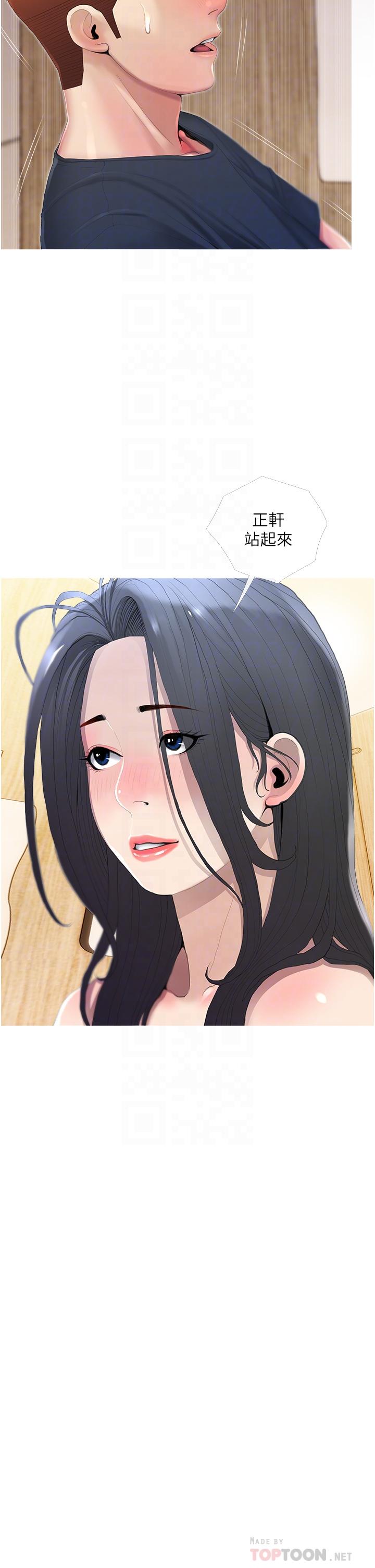 第30话-充满淫叫声的厕所-阿姨的家教课-XIX,汉水（第6张）