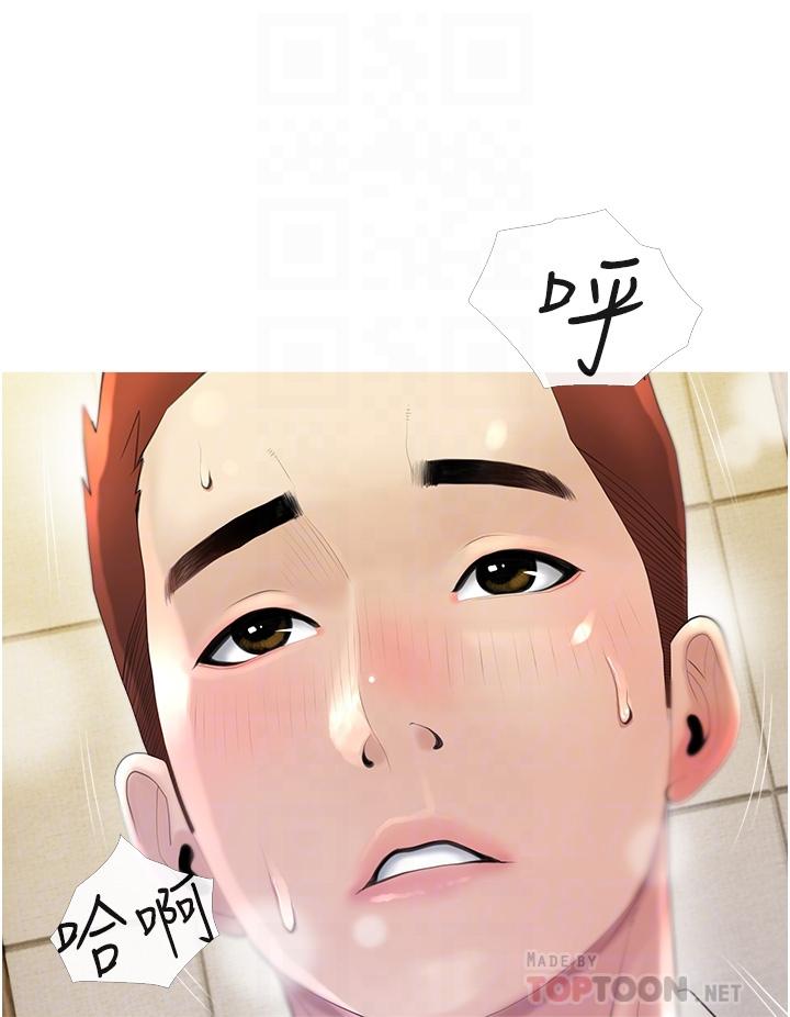 第30话-充满淫叫声的厕所-阿姨的家教课-XIX,汉水（第8张）