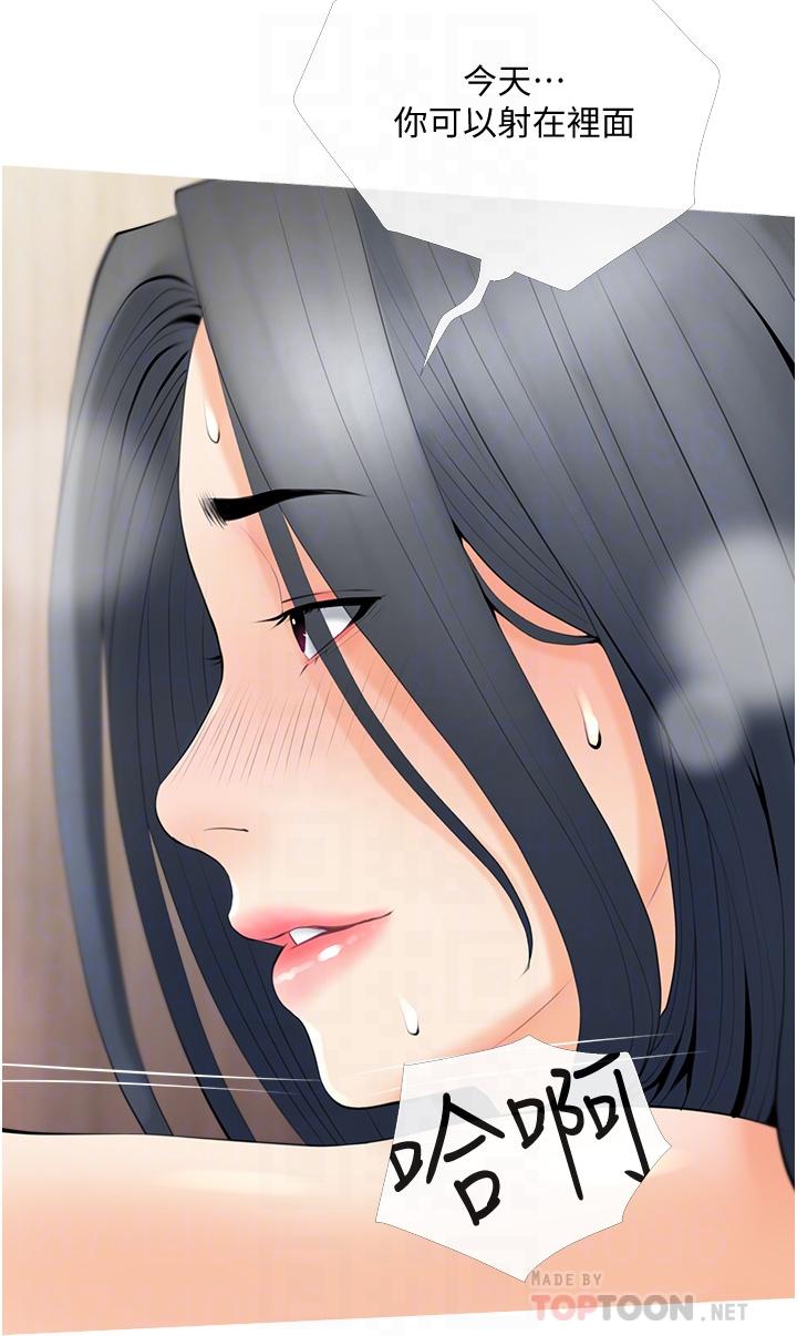 第31话-火车便当好有感-阿姨的家教课-XIX,汉水（第4张）